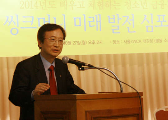 27일 오후 서울 명동 YWCA 대강당에서 진행된 '배우고 체험하는 청소년 금융교실-씽크머니' 미래 발전 심포지엄에서 강정훈 한국씨티은행 경영지원그룹장이 인사말을 하고 있는 모습.